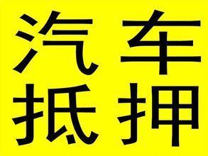 在昆山办理预售商品房抵押贷款需要提供的材料